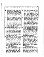 6 ሃይማኖተ አበው.pdf
